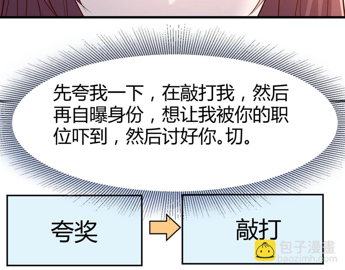 20 又想老姐当秘书(1/3)-第21话
