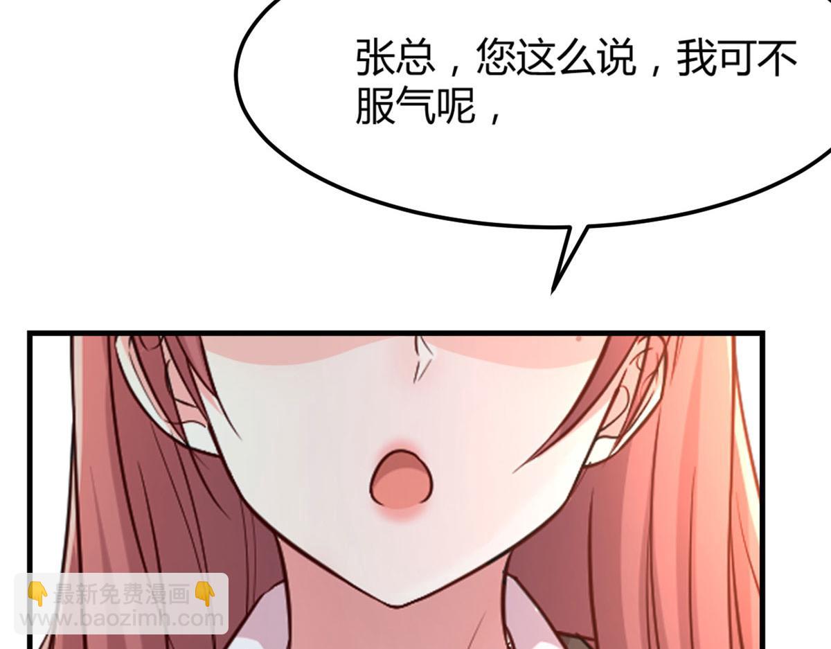 20 又想老姐当秘书(1/3)-第21话