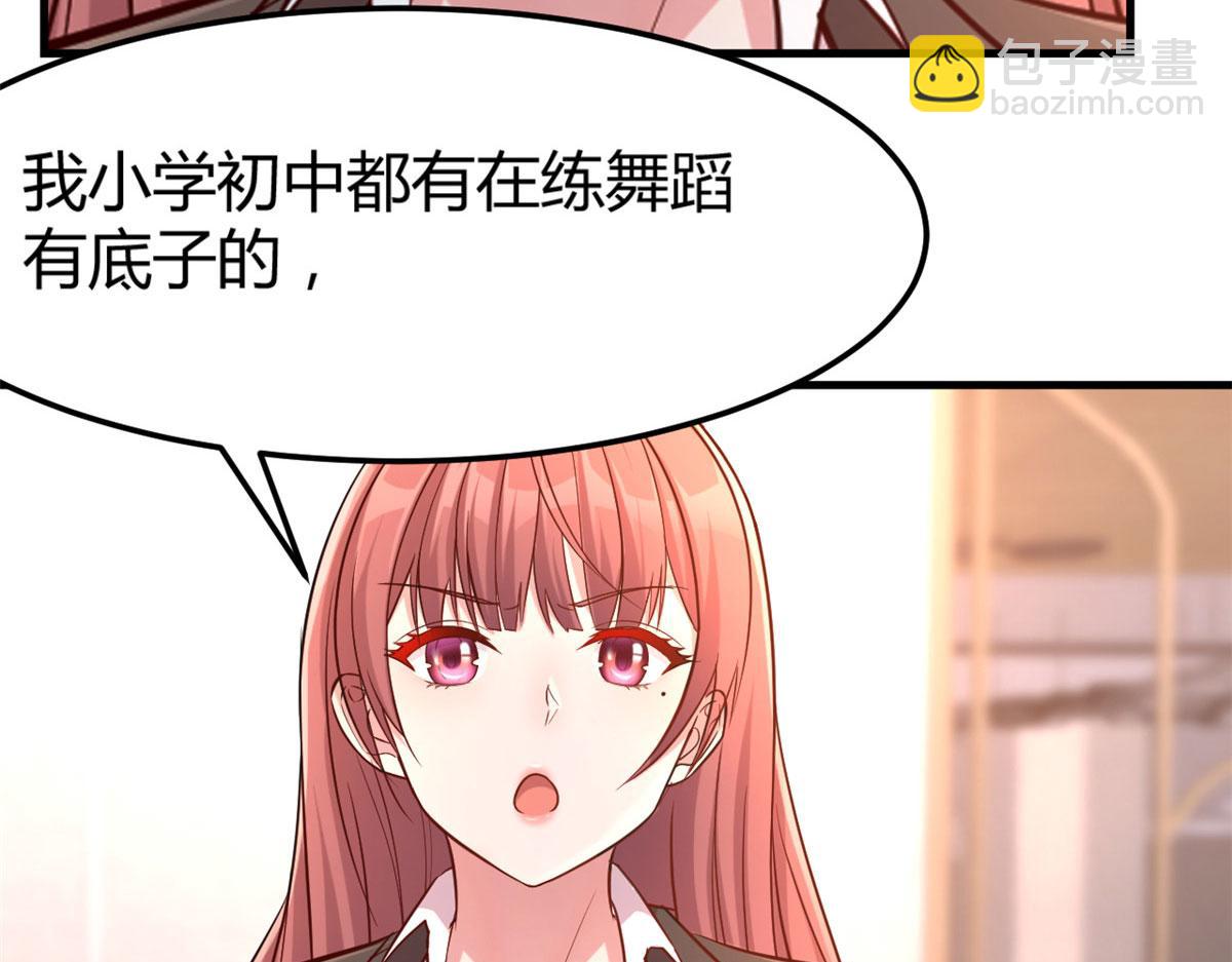20 又想老姐当秘书(1/3)-第21话
