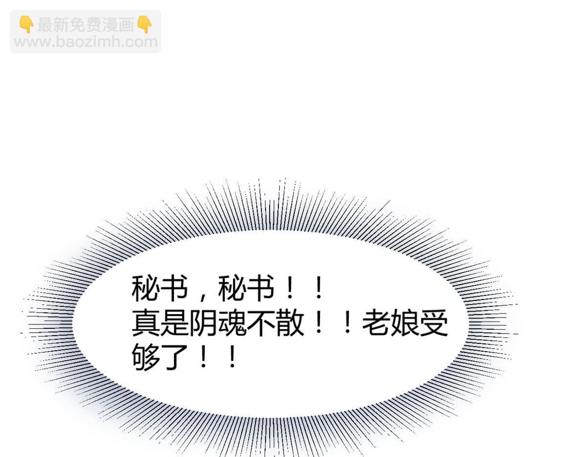 20 又想老姐当秘书(1/3)-第21话