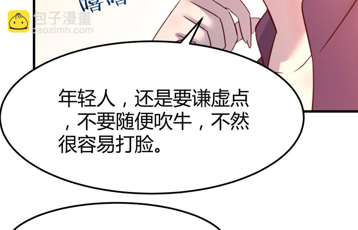 20 又想老姐当秘书(1/3)-第21话