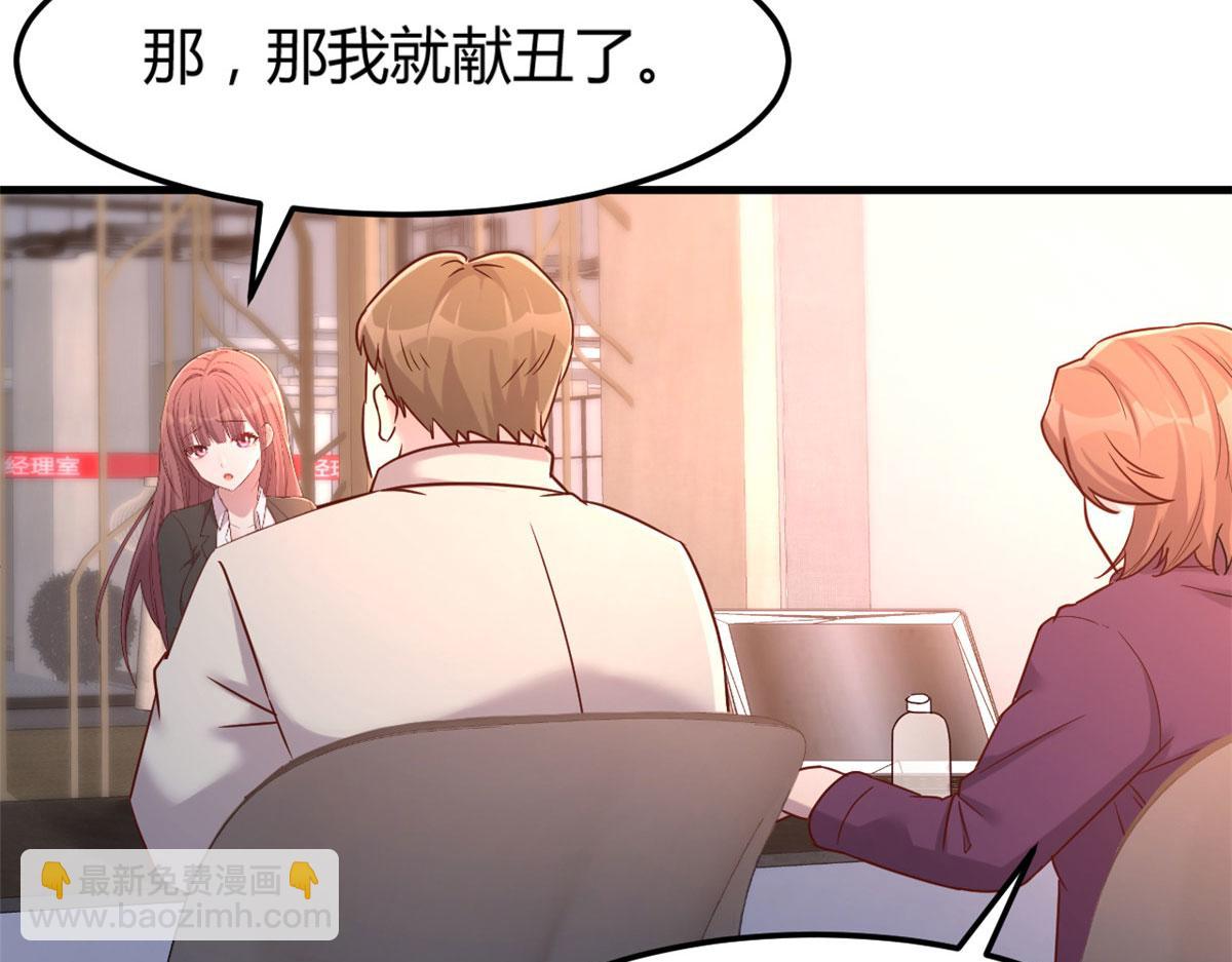 20 又想老姐当秘书(1/3)-第21话