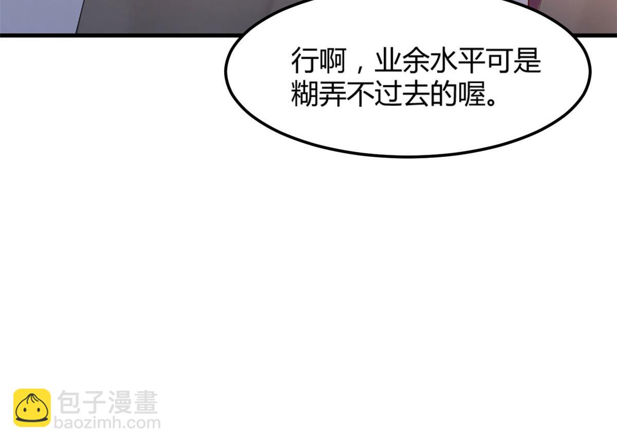 20 又想老姐当秘书(1/3)-第21话