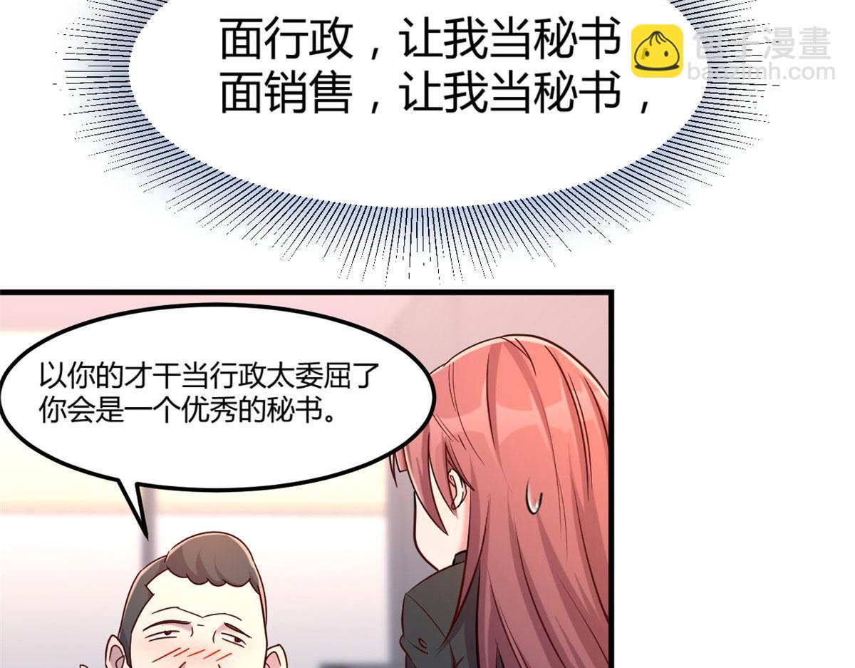 20 又想老姐当秘书(1/3)-第21话