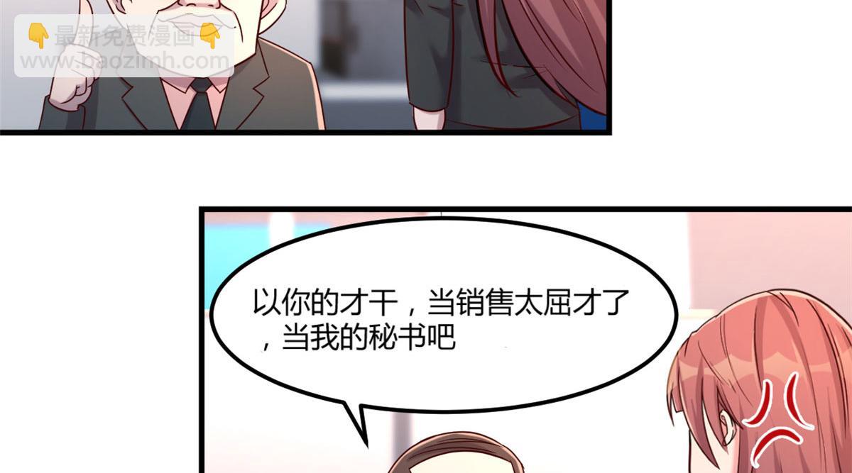 20 又想老姐当秘书(1/3)-第21话
