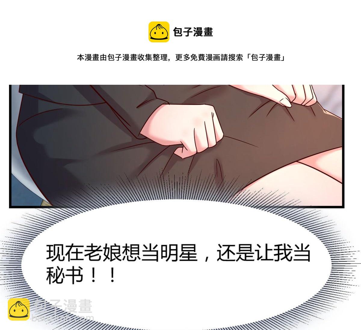 20 又想老姐当秘书(1/3)-第21话