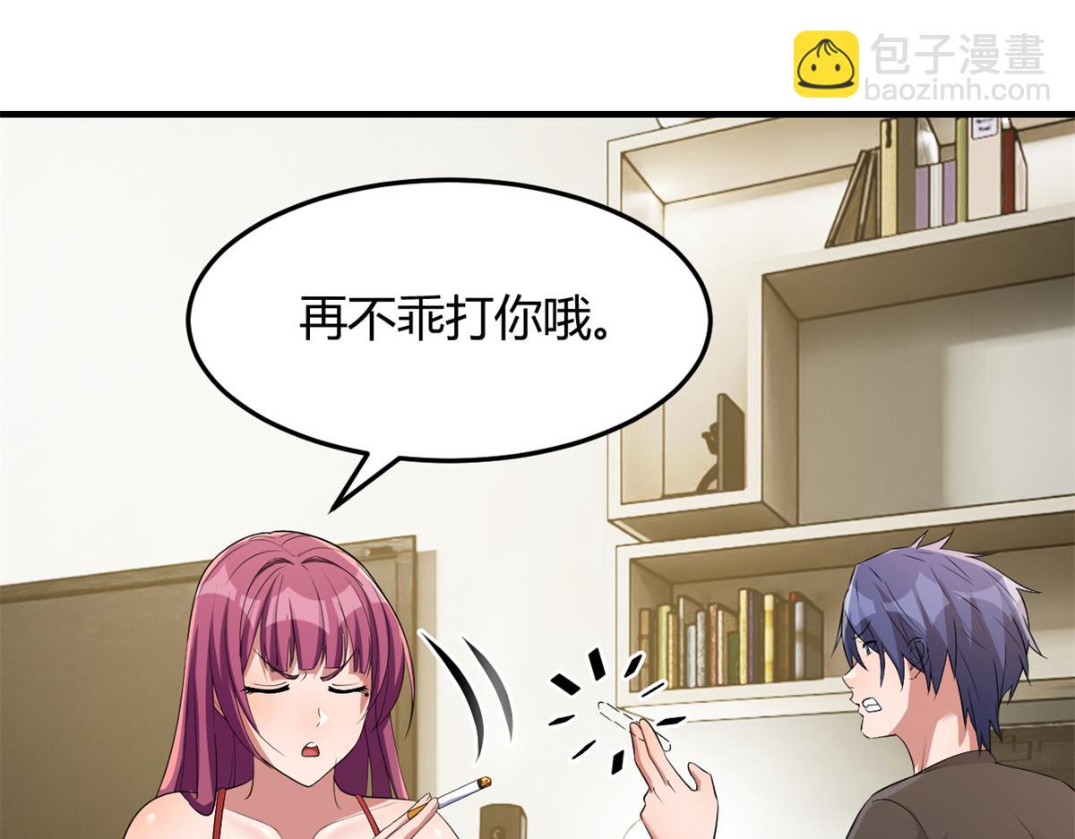 199 老姐你要让我吃什么？(1/3)-第201话