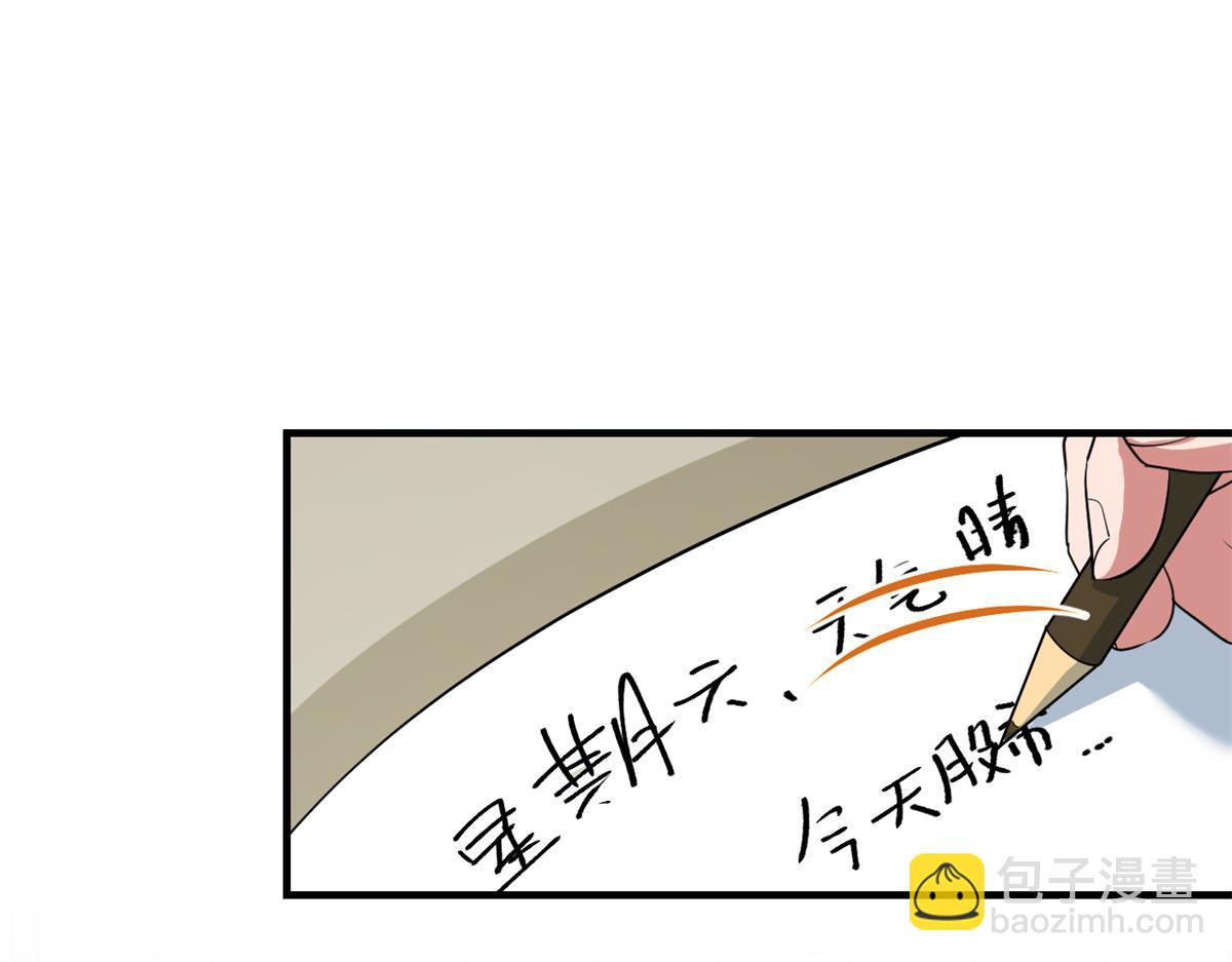199 老姐你要让我吃什么？(1/3)-第201话