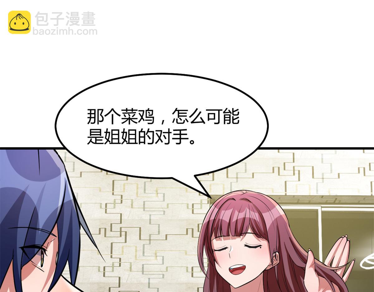 199 老姐你要让我吃什么？(1/3)-第201话