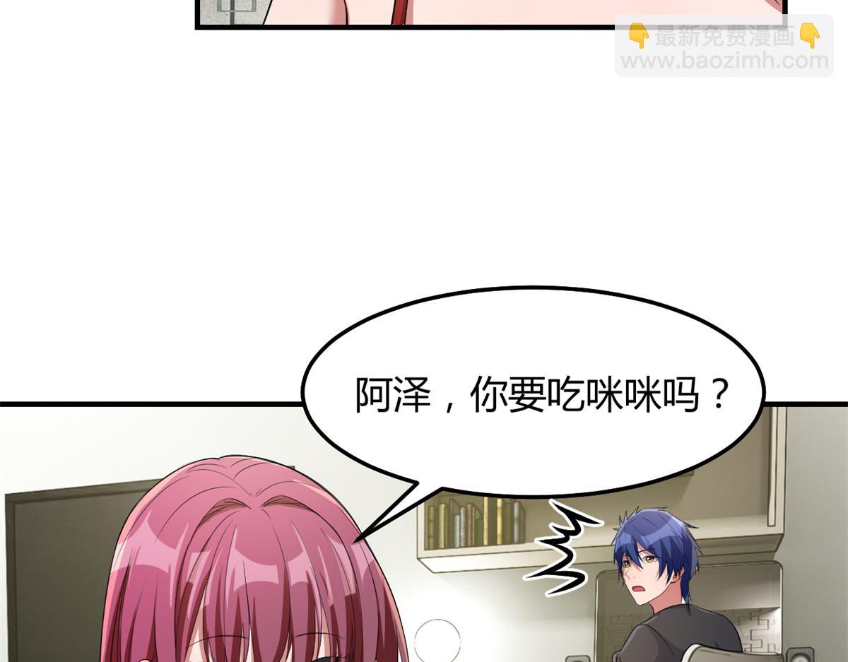 199 老姐你要让我吃什么？(1/3)-第201话