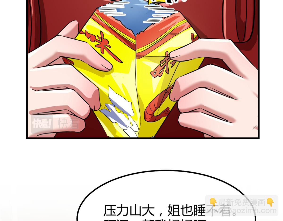 199 老姐你要让我吃什么？(1/3)-第201话