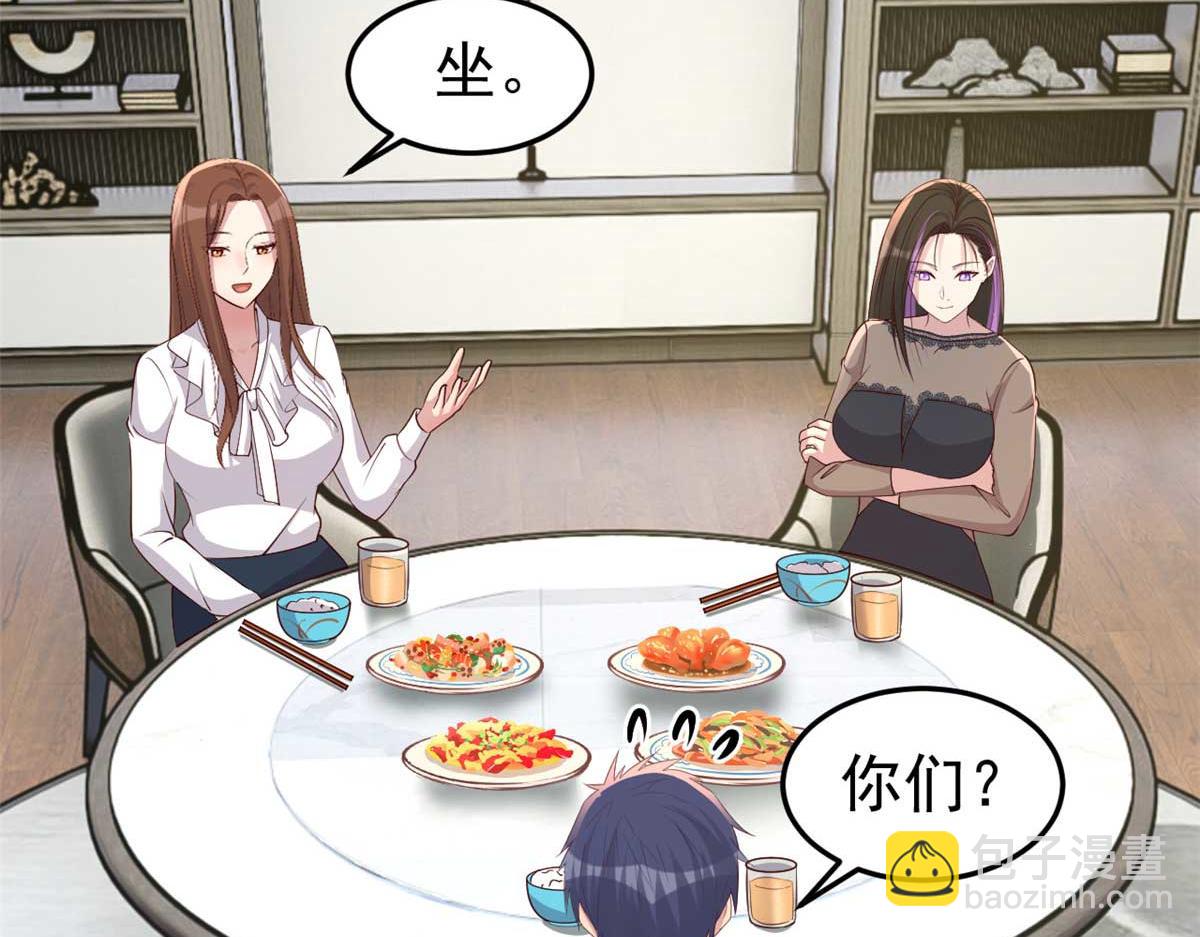 201 对战两大女王(1/3)-第203话