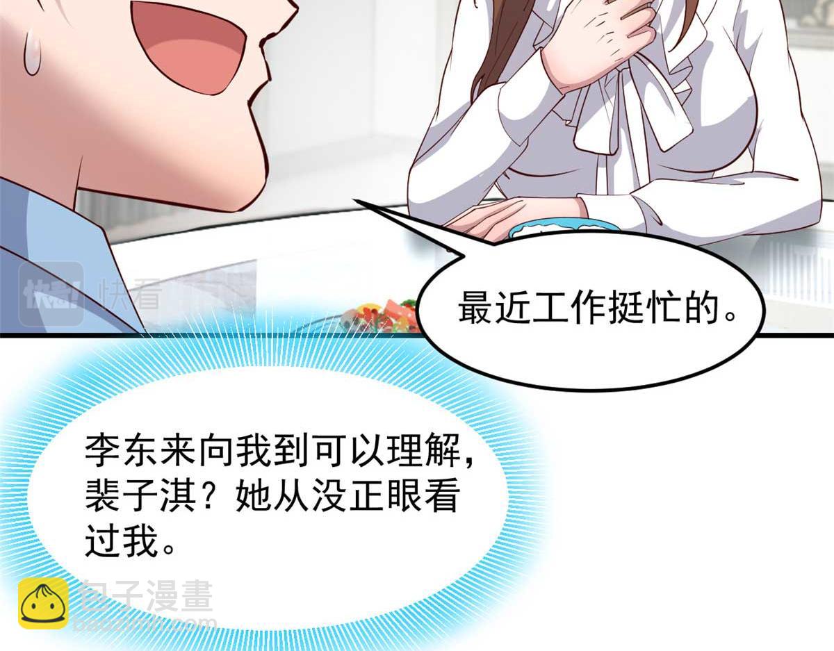 201 对战两大女王(1/3)-第203话