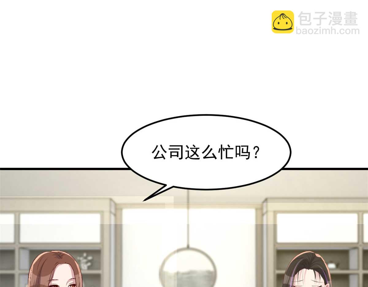 201 对战两大女王(1/3)-第203话