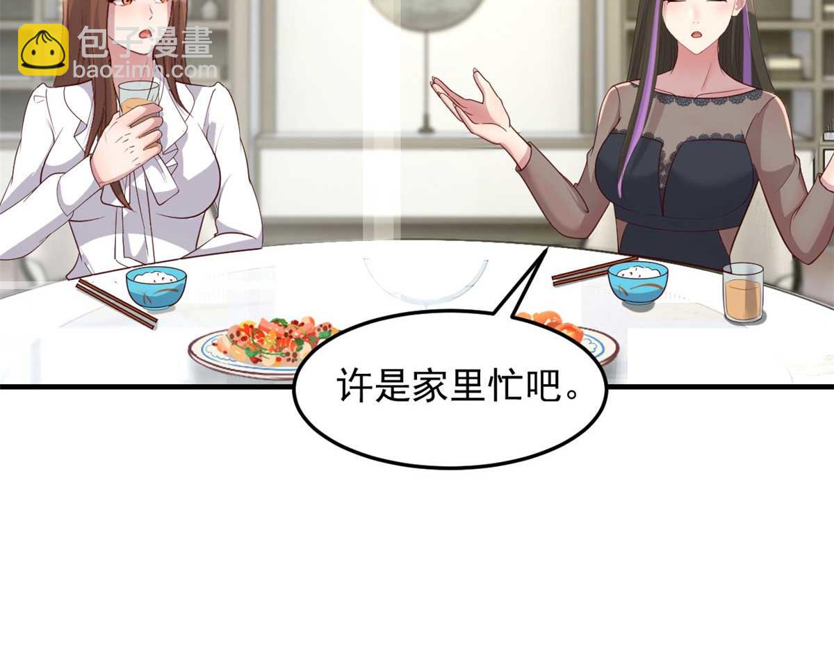 201 对战两大女王(1/3)-第203话