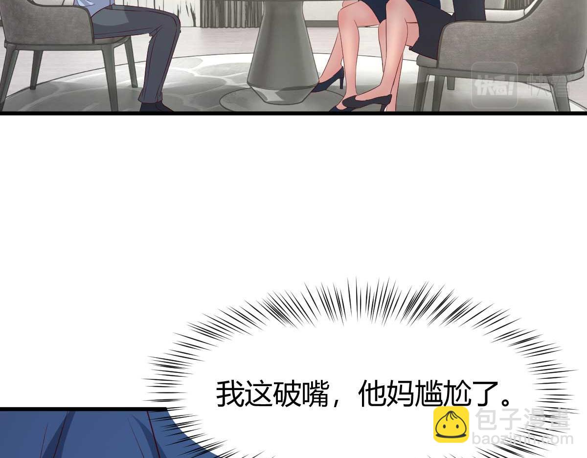 201 对战两大女王(1/3)-第203话