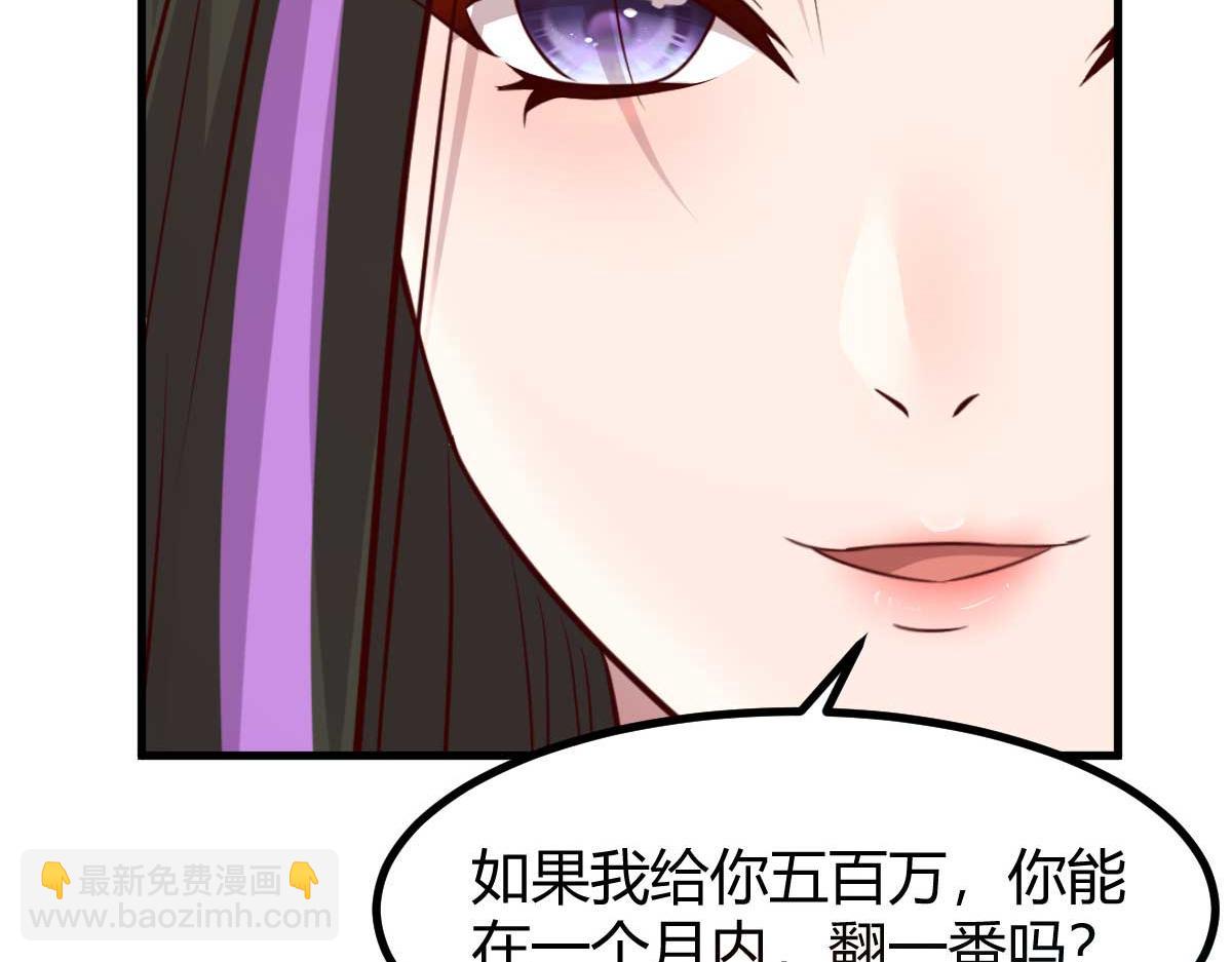 201 对战两大女王(1/3)-第203话