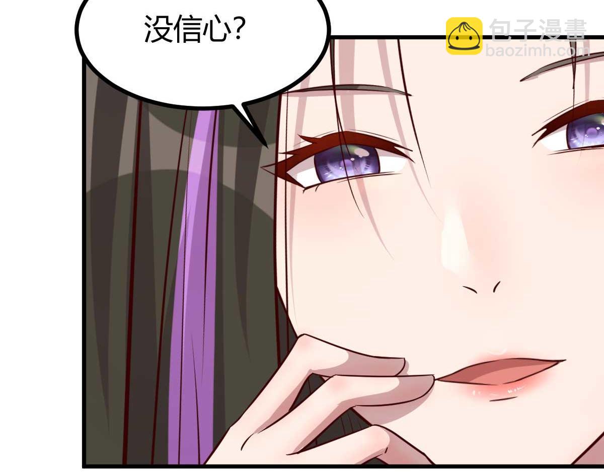 201 对战两大女王(1/3)-第203话