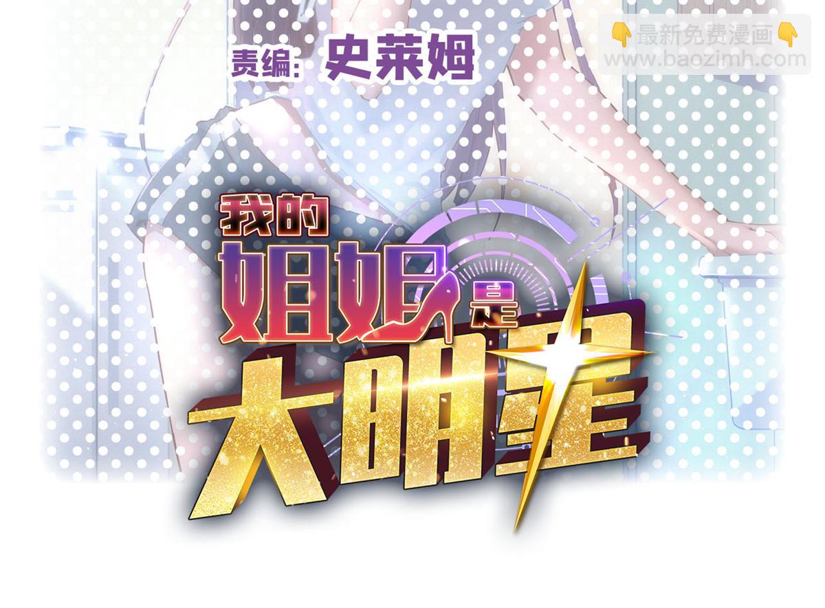 203话 闺蜜私房活动(1/3)-第205话