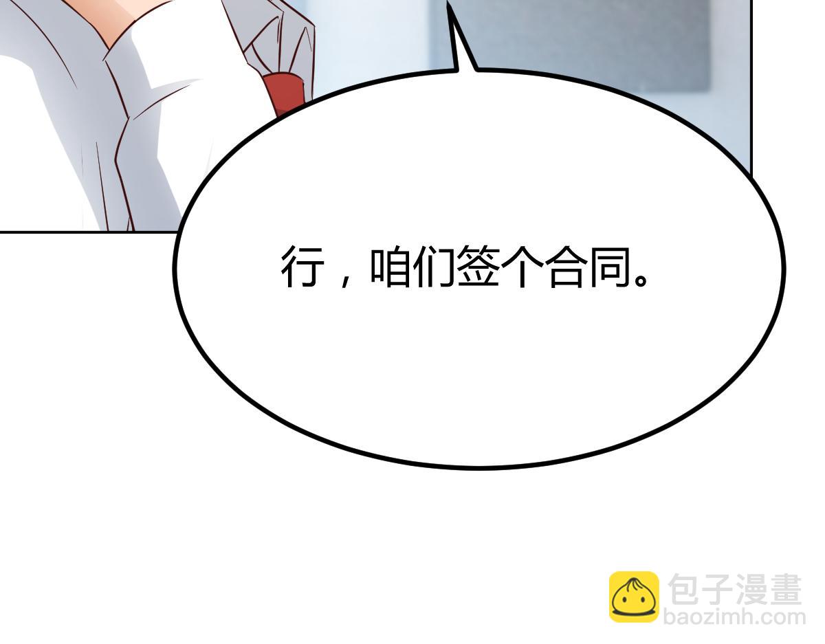 203话 闺蜜私房活动(1/3)-第205话