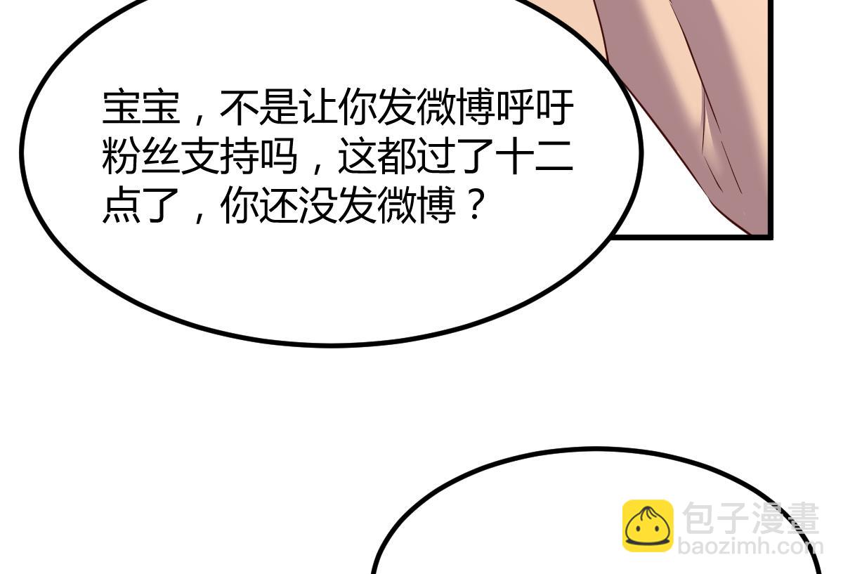 203话 闺蜜私房活动(1/3)-第205话