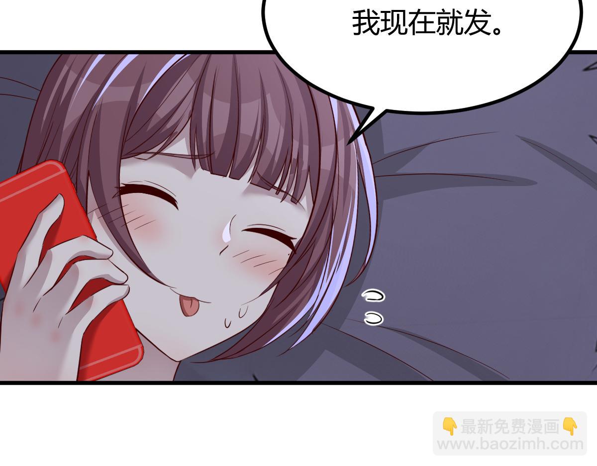 203话 闺蜜私房活动(1/3)-第205话