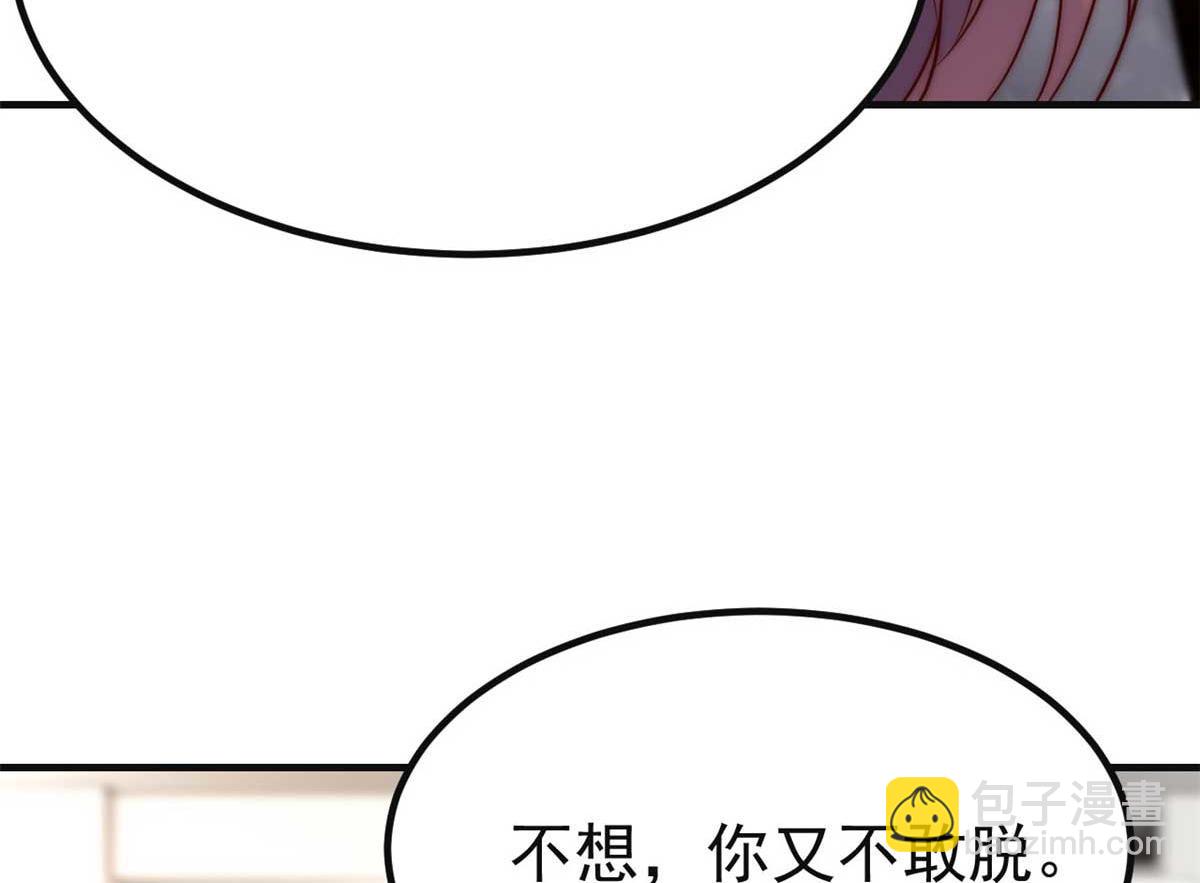 205 你在期待什么？(1/2)-第207话