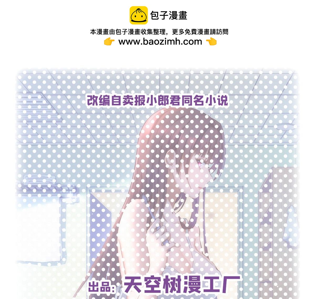 207话 苏总你别搞我啊(1/3)-第209话