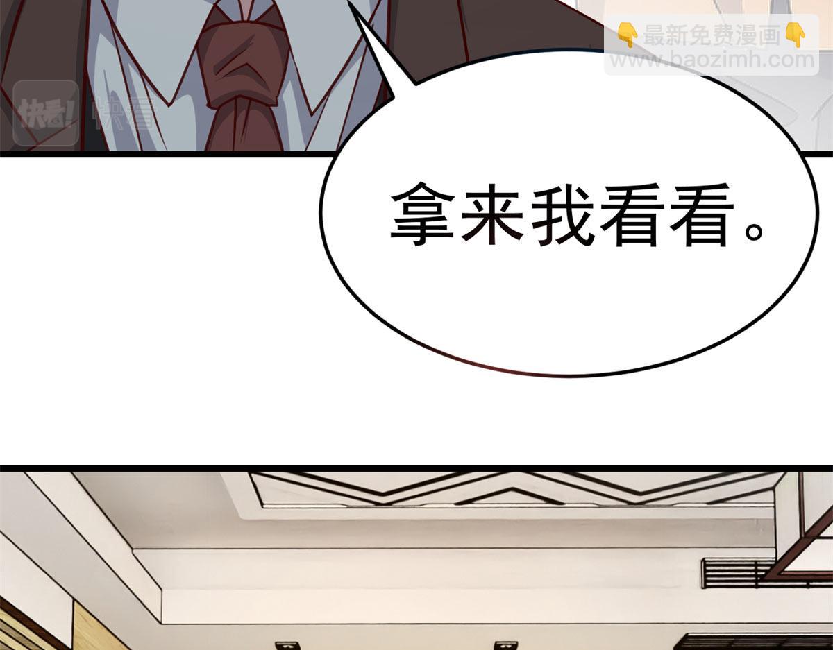 207话 苏总你别搞我啊(1/3)-第209话