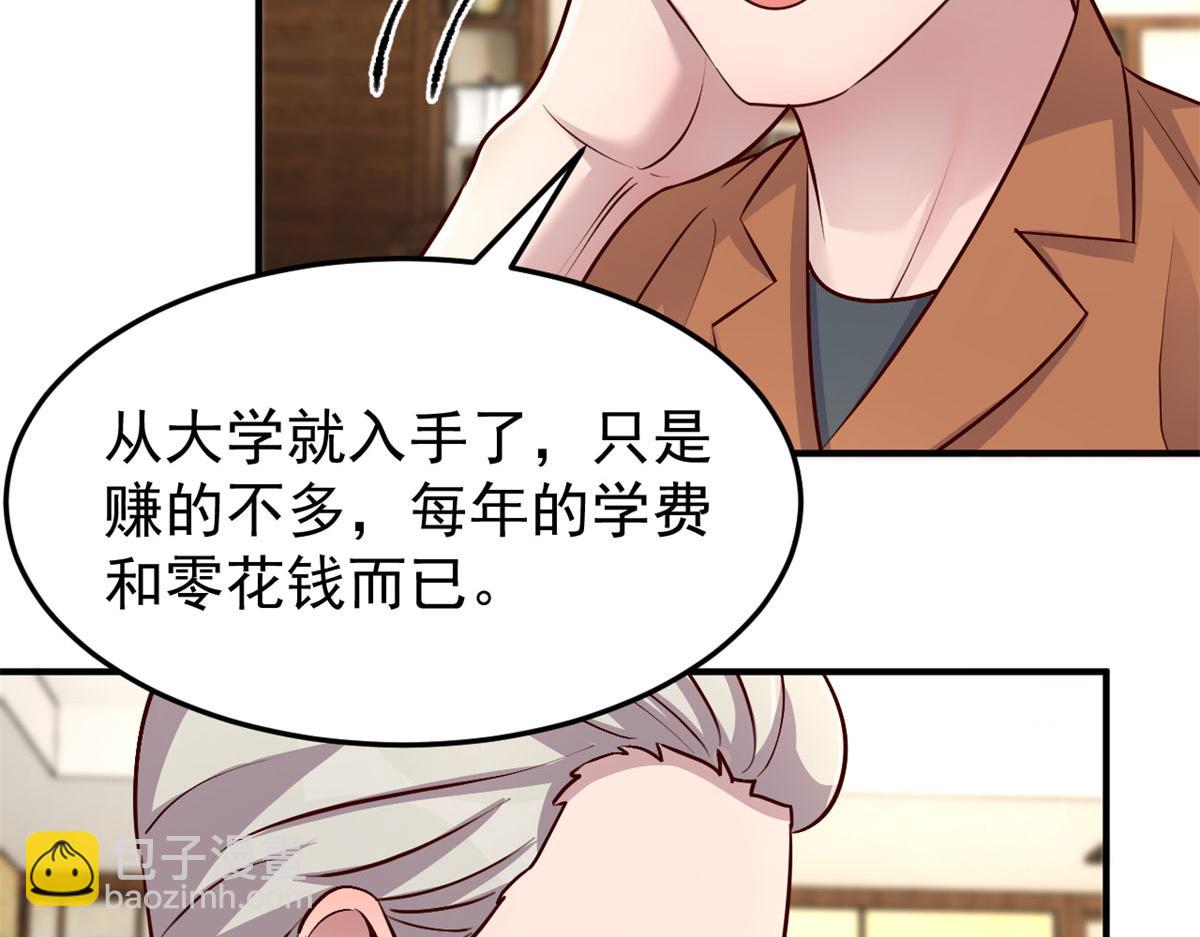 207话 苏总你别搞我啊(1/3)-第209话