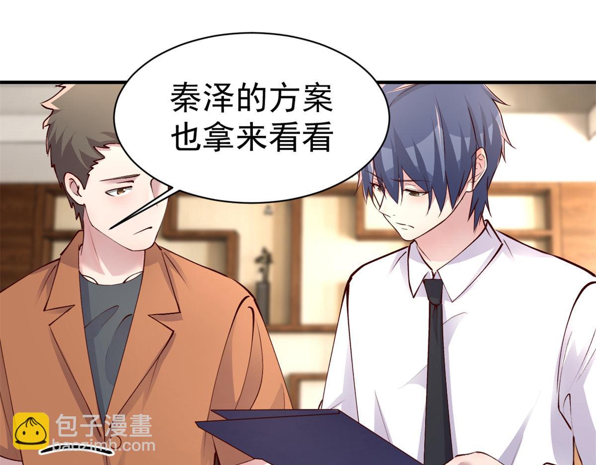 207话 苏总你别搞我啊(1/3)-第209话