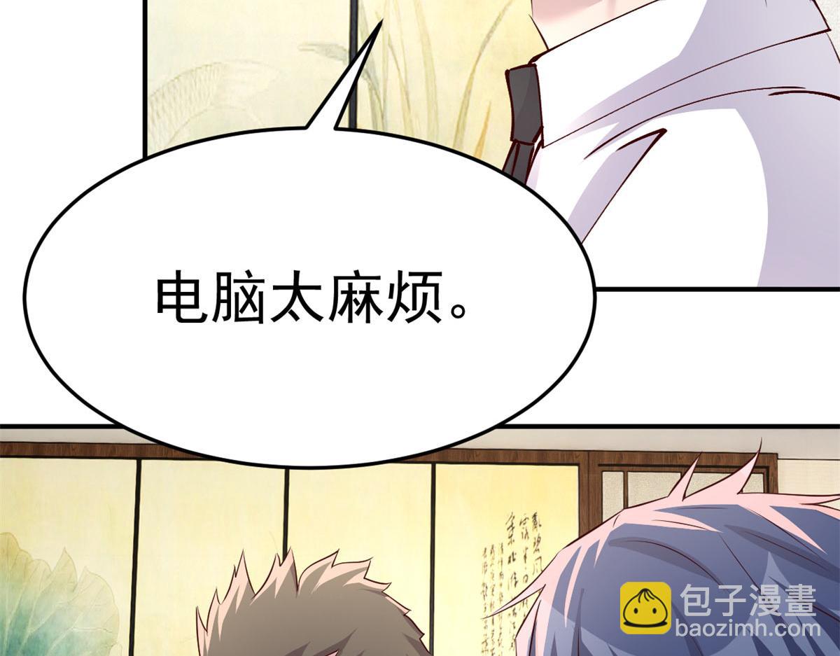 207话 苏总你别搞我啊(1/3)-第209话