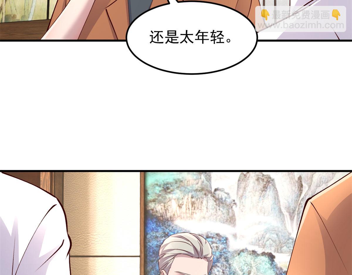 207话 苏总你别搞我啊(1/3)-第209话