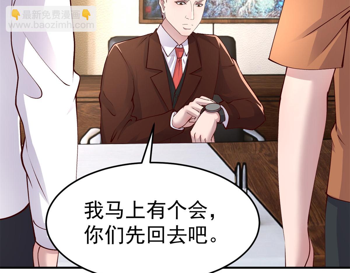 207话 苏总你别搞我啊(1/3)-第209话