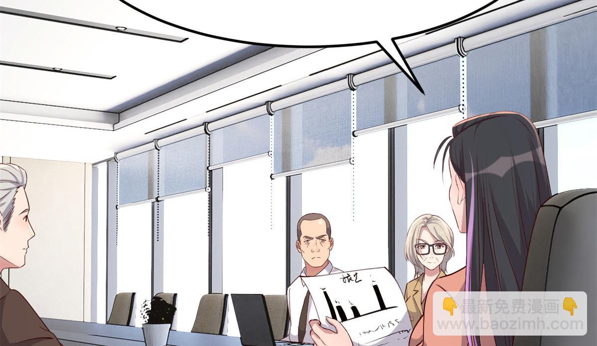 207话 苏总你别搞我啊(1/3)-第209话