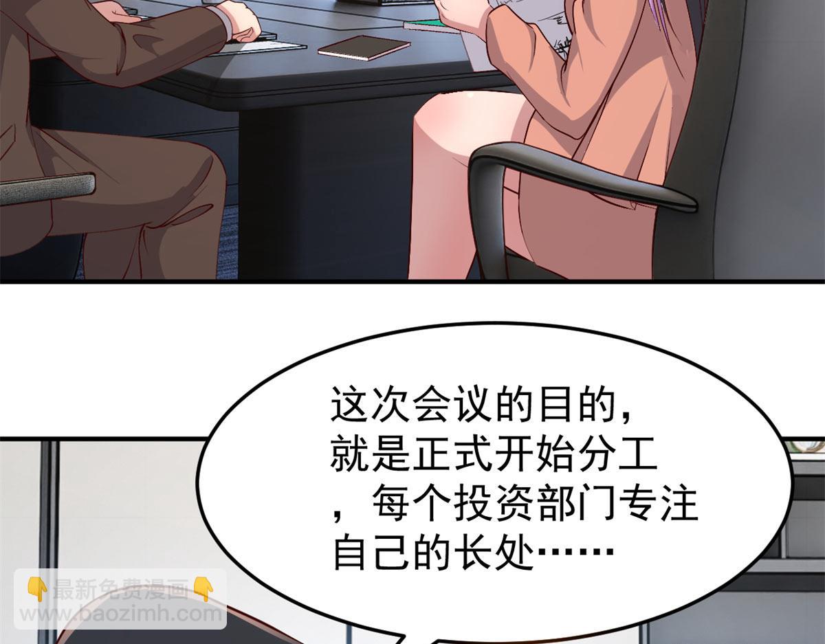 207话 苏总你别搞我啊(1/3)-第209话