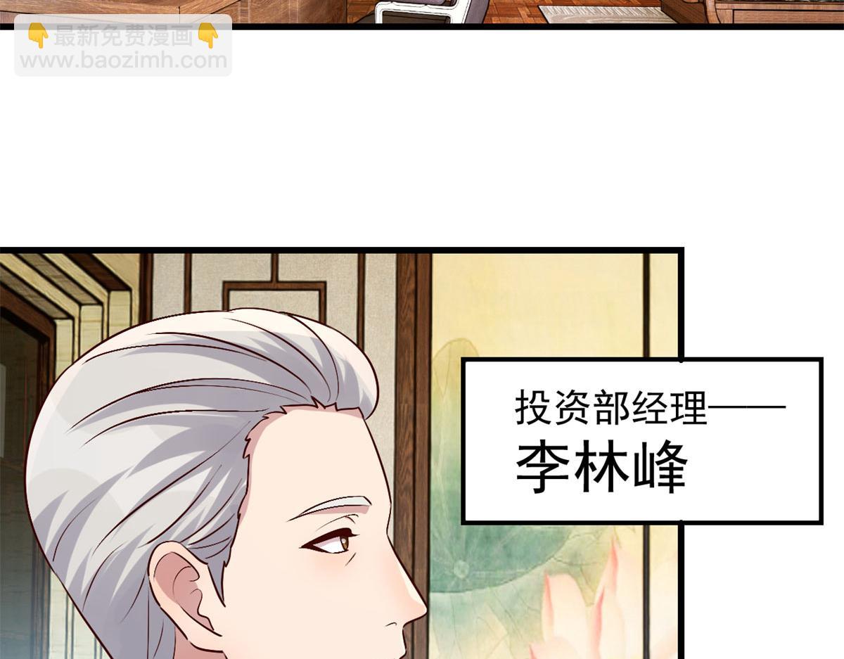 207话 苏总你别搞我啊(1/3)-第209话