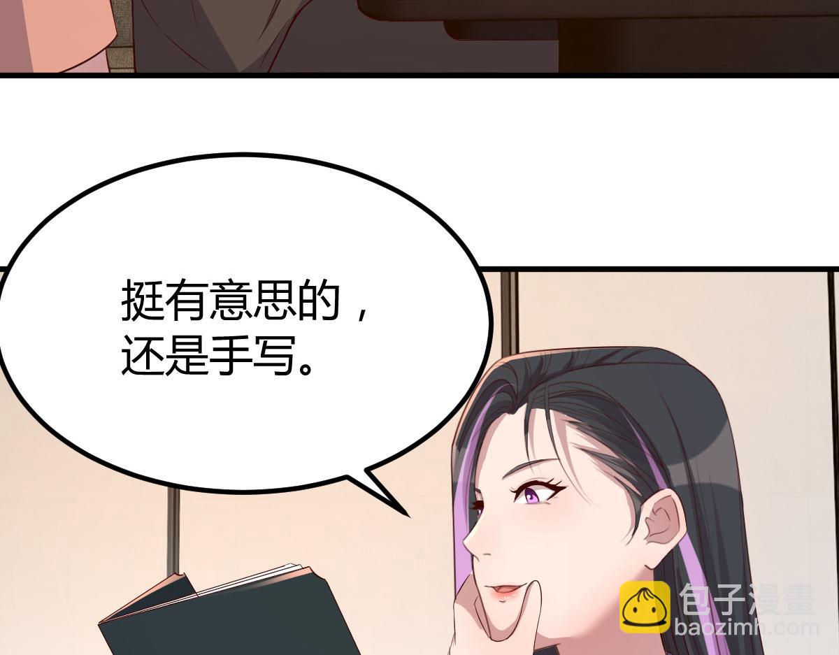 207话 苏总你别搞我啊(1/3)-第209话