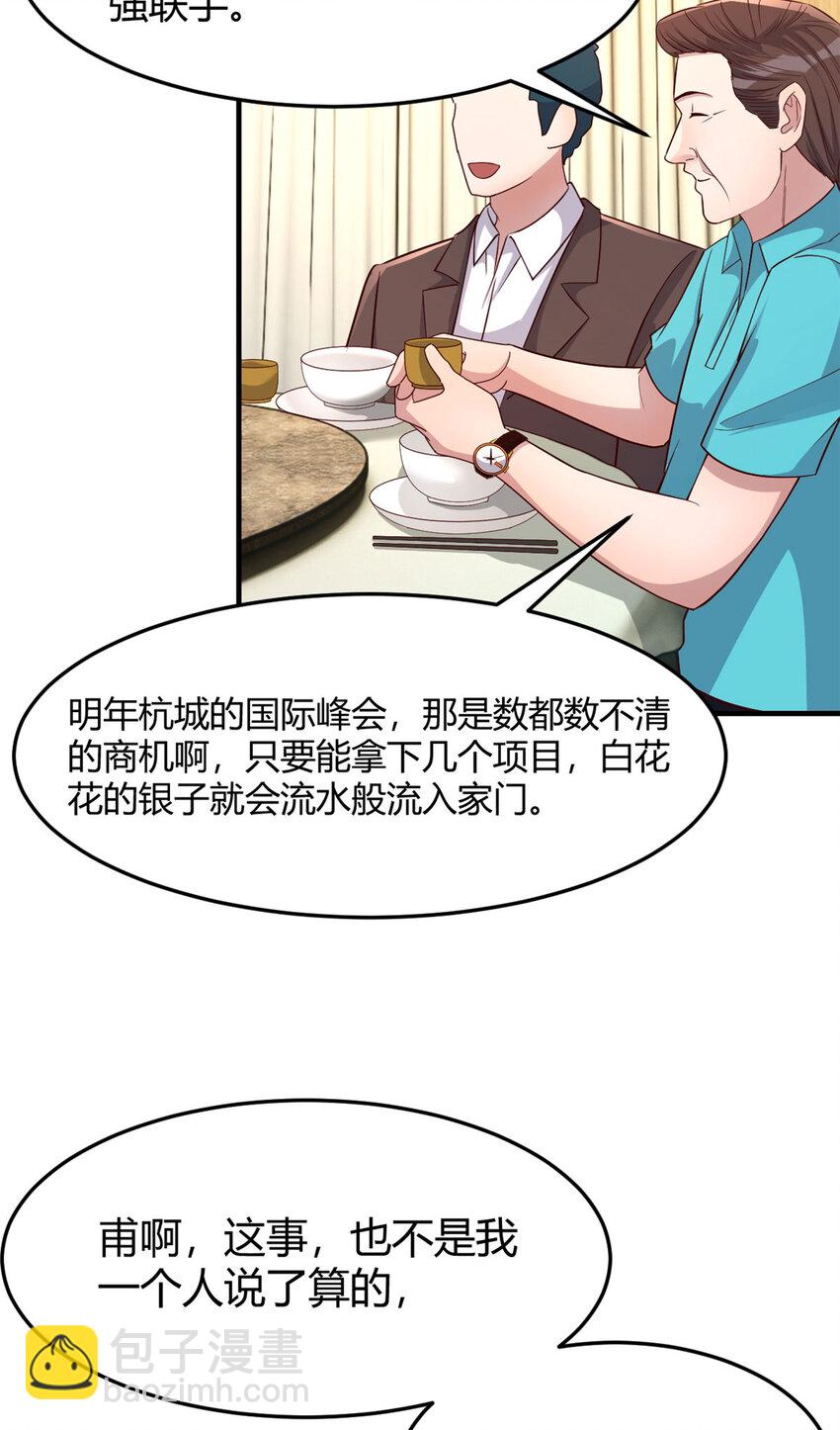 215 215-第217话