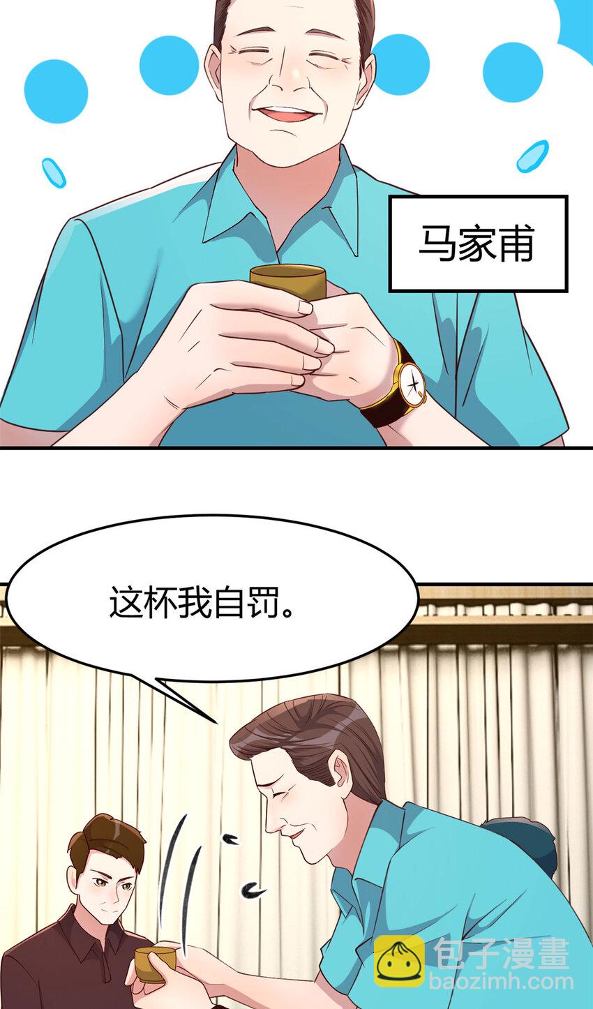 215 215-第217话