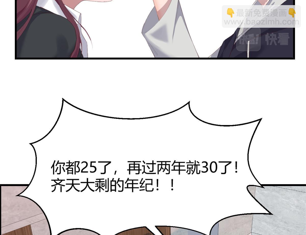 22 任务失败就药丸(1/2)-第23话