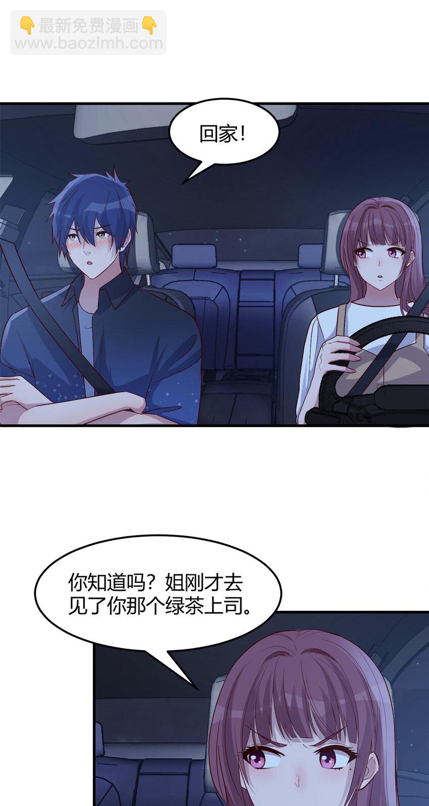 229 229-第231话