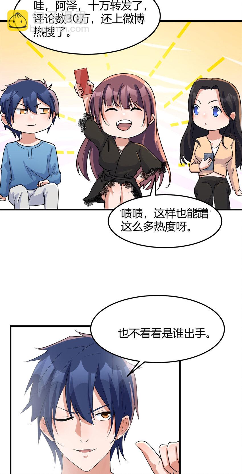 231 231-第233话