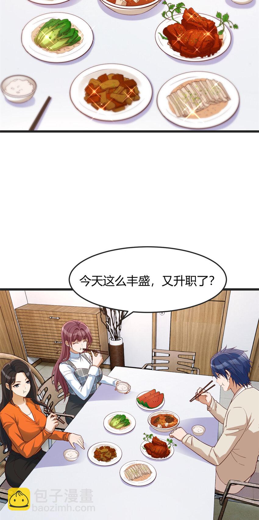 233 233-第235话