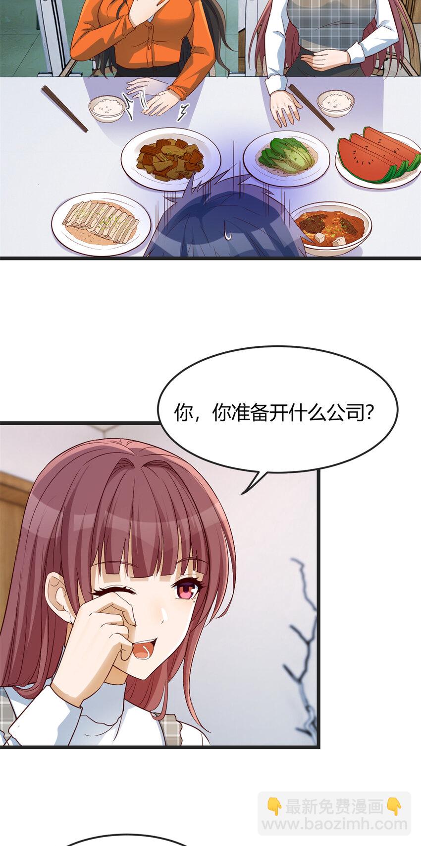 233 233-第235话