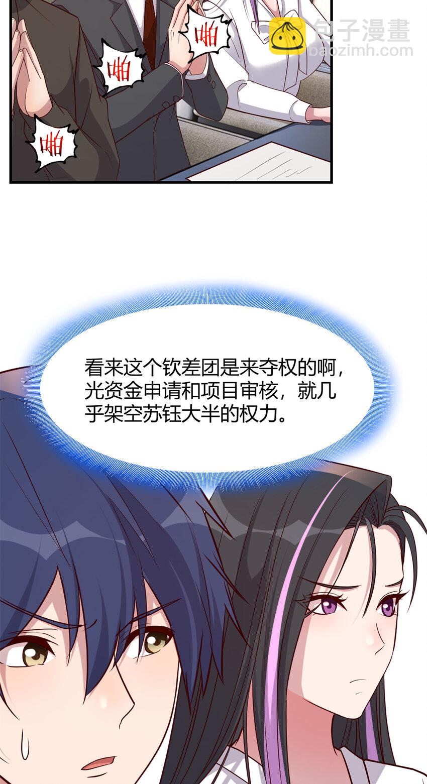 233 233-第235话