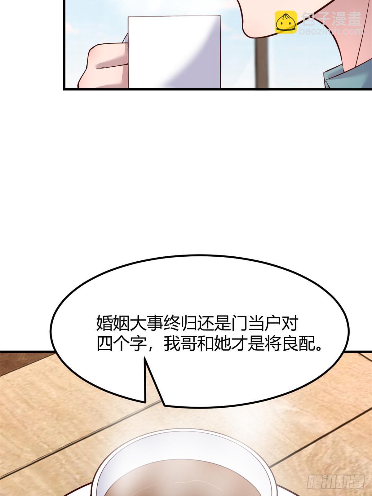 237 情敌妹妹找上门(1/2)-第239话