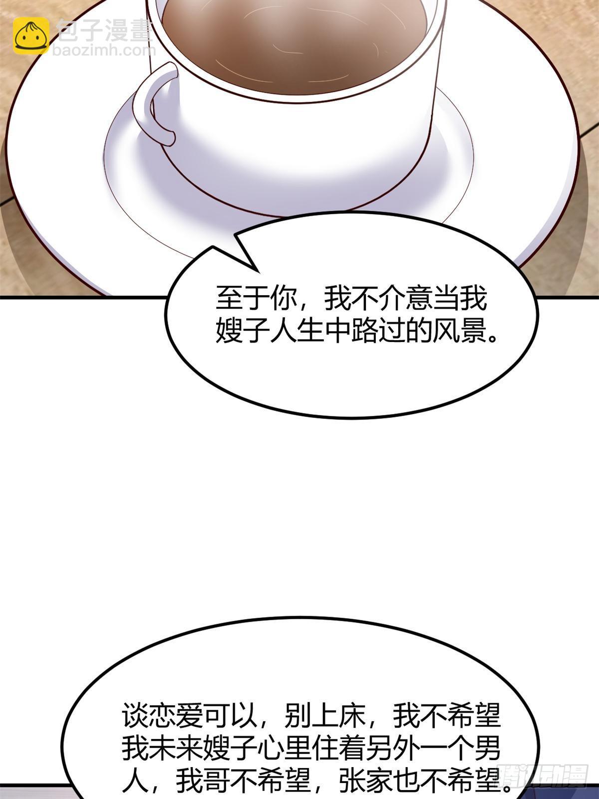 237 情敌妹妹找上门(1/2)-第239话