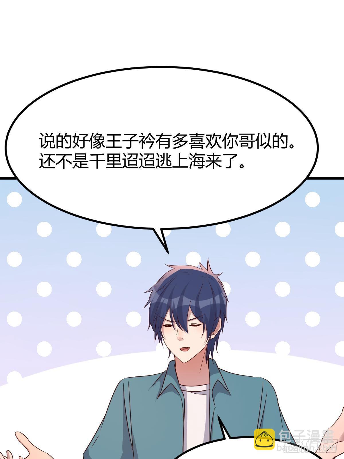237 情敌妹妹找上门(1/2)-第239话