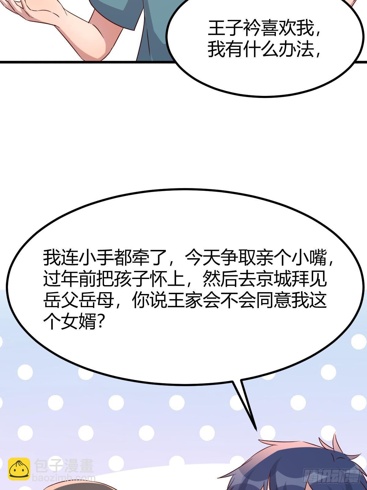 237 情敌妹妹找上门(1/2)-第239话